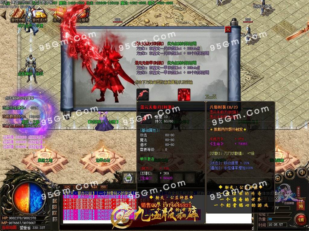 精品1.76蓝魔传奇,最新开176精品传奇